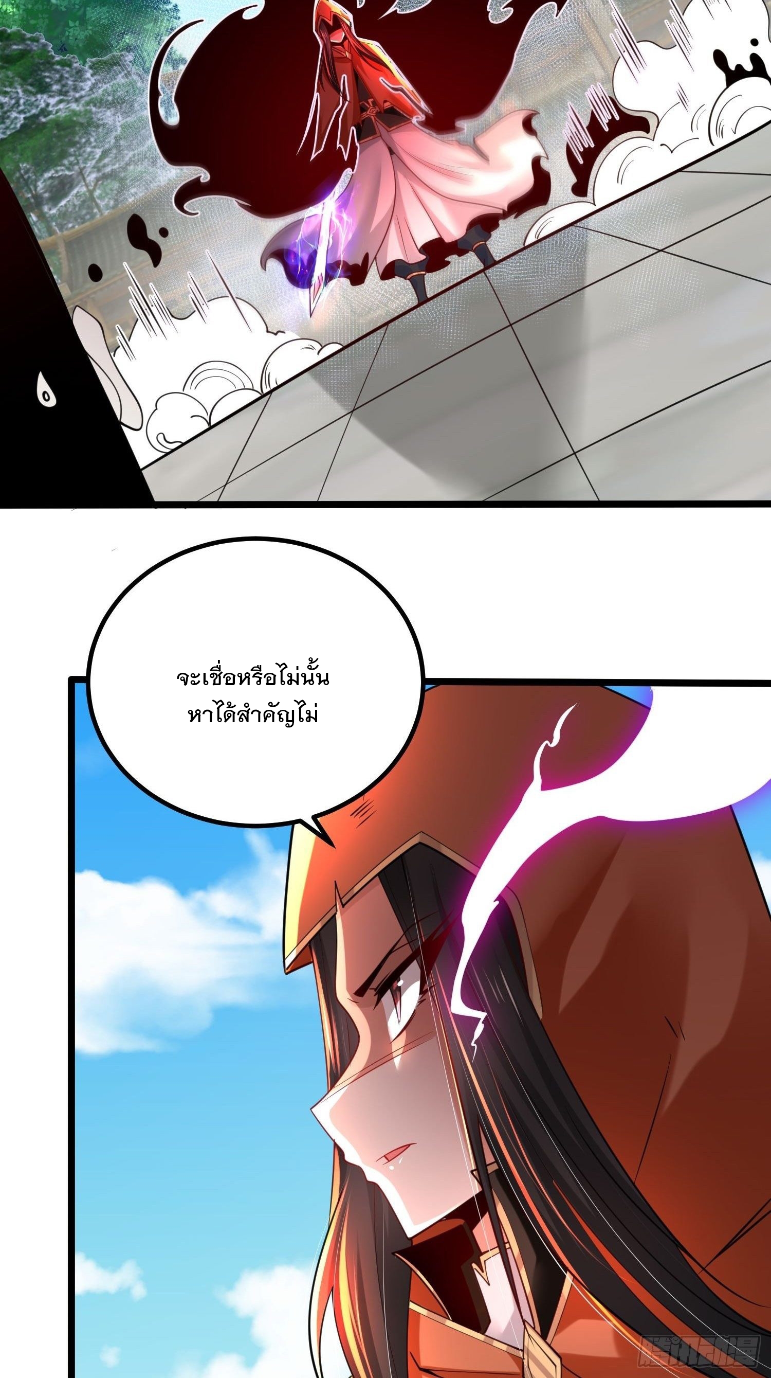 เทพกระบี่มรณะ (ชนจีน) ตอนที่ 74 หน้า 19