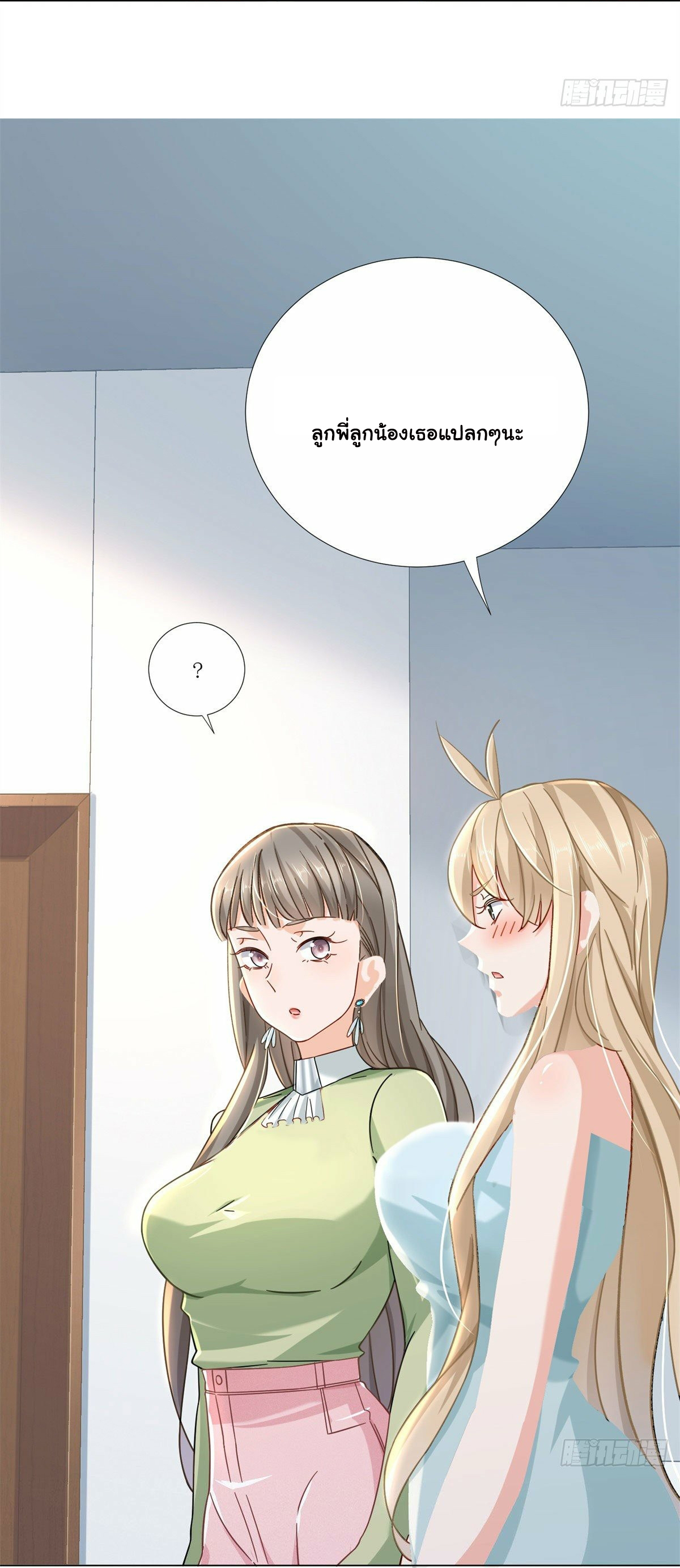 The new best all-rounder  ผู้แข็งแกร่งรอบด้าน ตอนที่ 3 หน้า 10