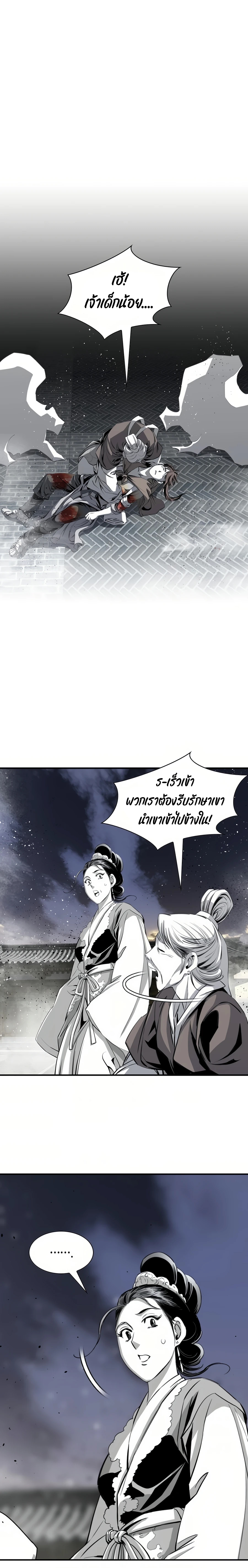 เส้นทางสู่สวรรค์ ตอนที่ 54 หน้า 24