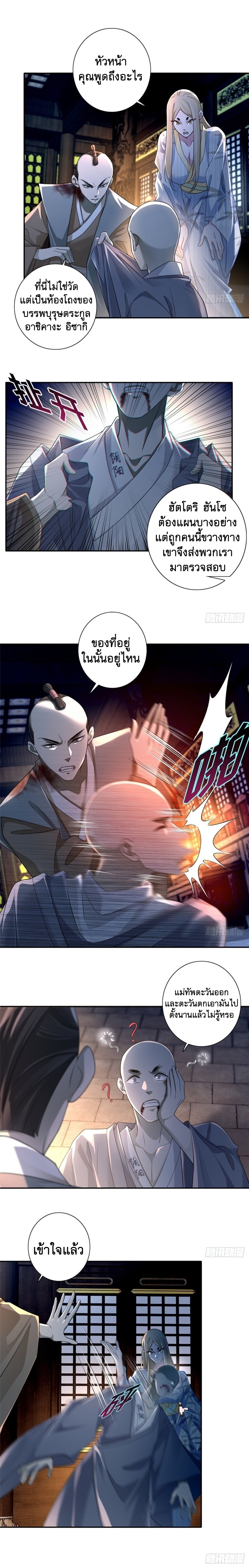 บุรุษไปรษณีย์ไม่จำกัด ตอนที่ 151 หน้า 4