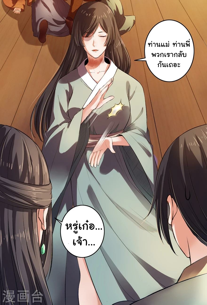 นางสนมผู้หยิ่งผยอง ตอนที่ 3 หน้า 14