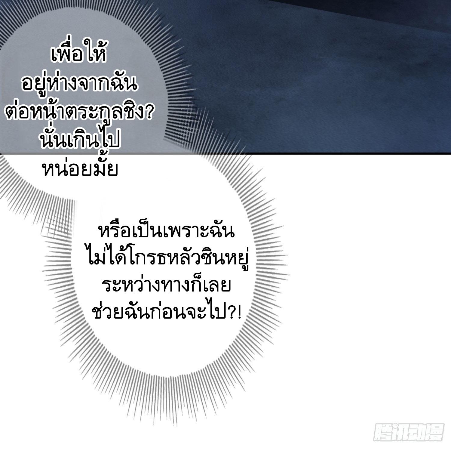 THE FIRST ORDER ตอนที่ 44 หน้า 17