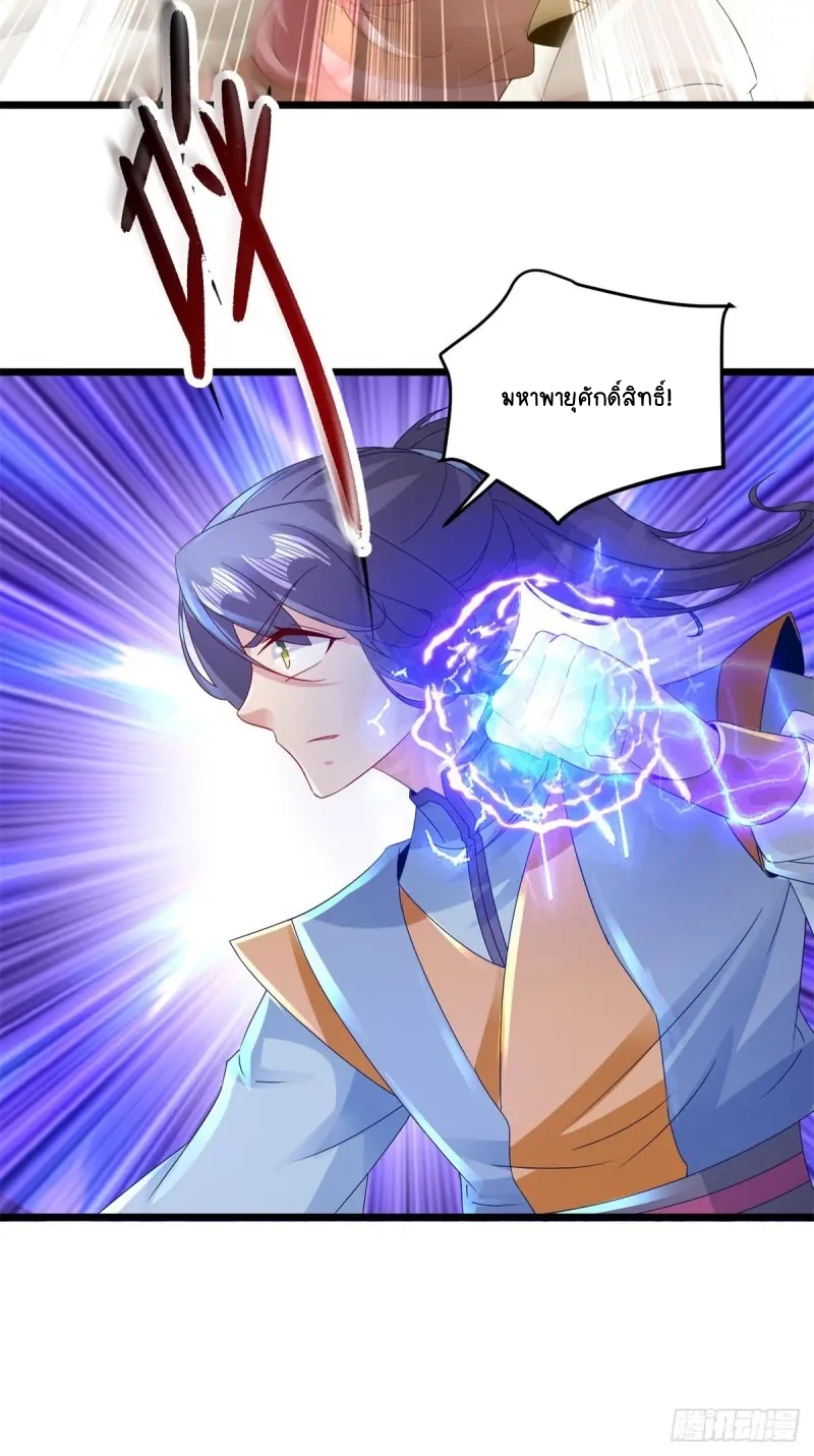 จักรพรรดิวิญญาณศักดิ์สิทธิ์ (ทันจีน) ตอนที่ 159 หน้า 15