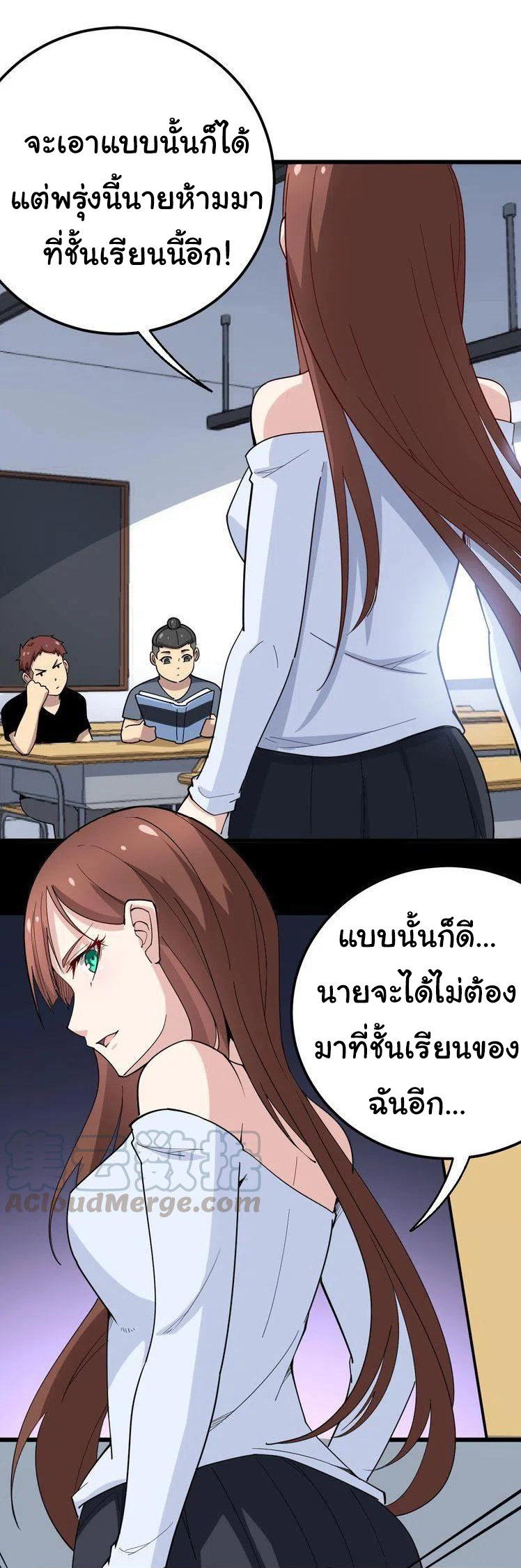 Bad Hand Witch Doctor สุดยอดพ่อมดหมอผี ตอนที่ 43 หน้า 14