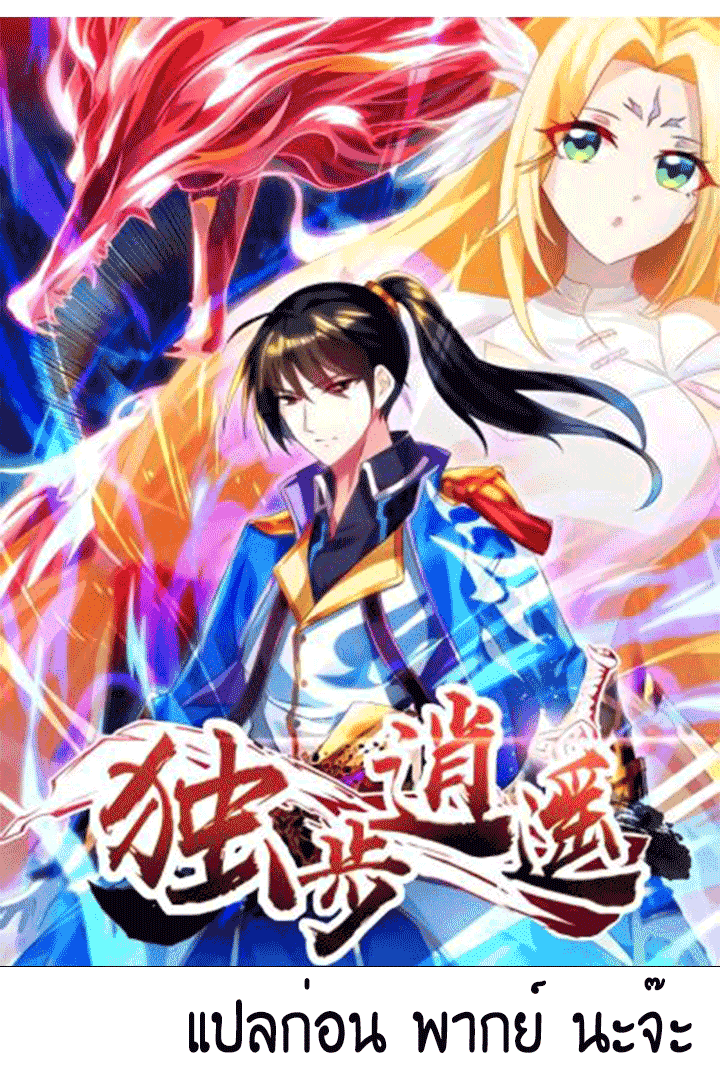 One Step Toward Freedom ตอนที่ 103 หน้า 26