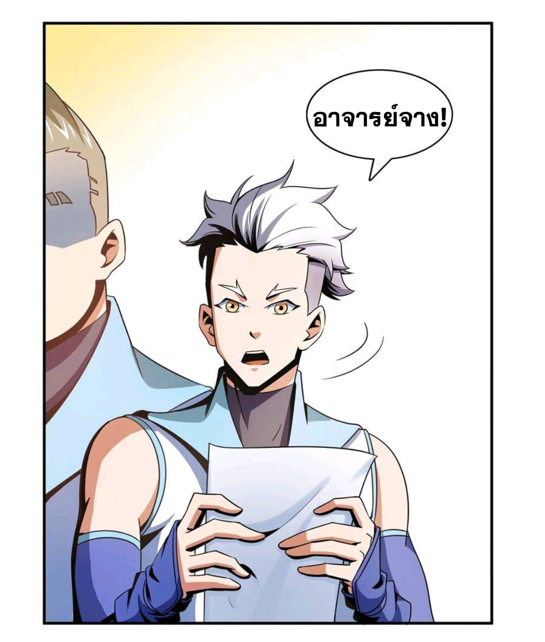 Library Of Heaven's Path ตอนที่ 72 หน้า 32