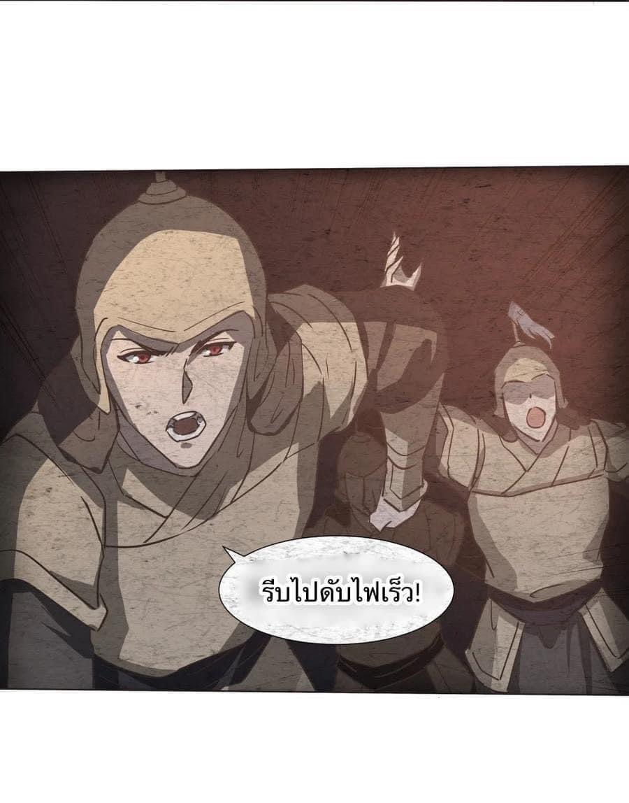 Legend of King Amata | ตำนาน ราชันย์ อมตะ ตอนที่ 34 หน้า 8