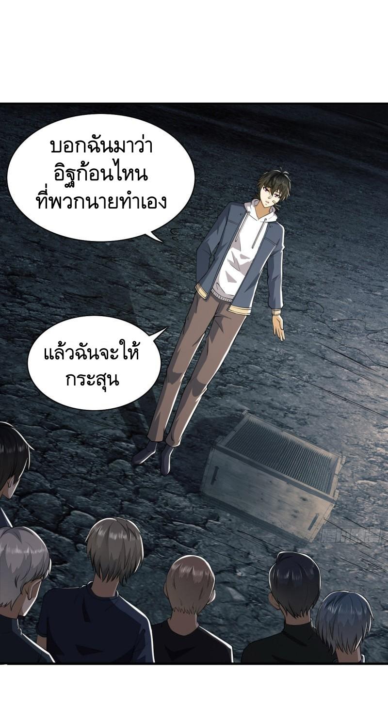 THE FIRST ORDER ตอนที่ 171 หน้า 2