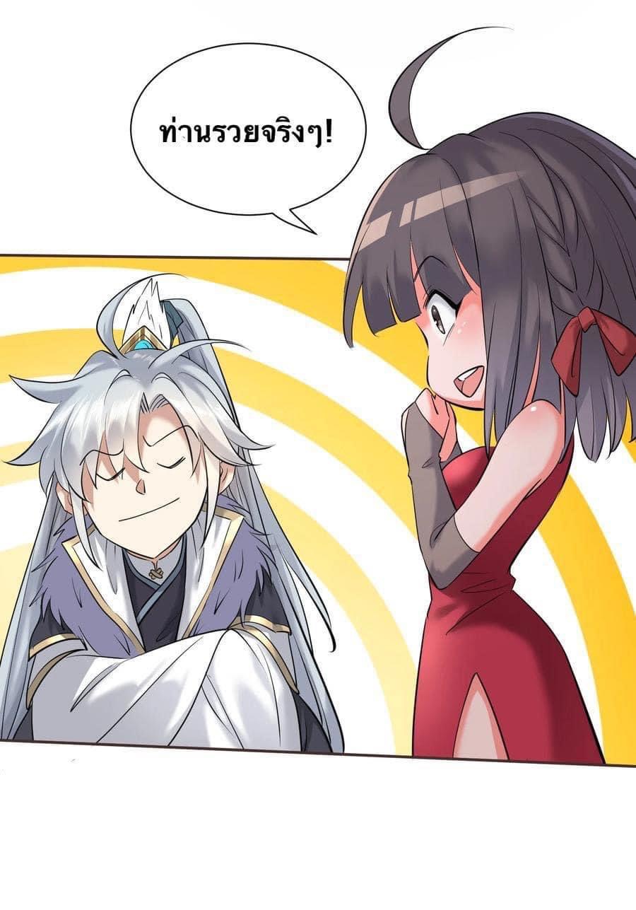 Legend of King Amata | ตำนาน ราชันย์ อมตะ ตอนที่ 5 หน้า 22