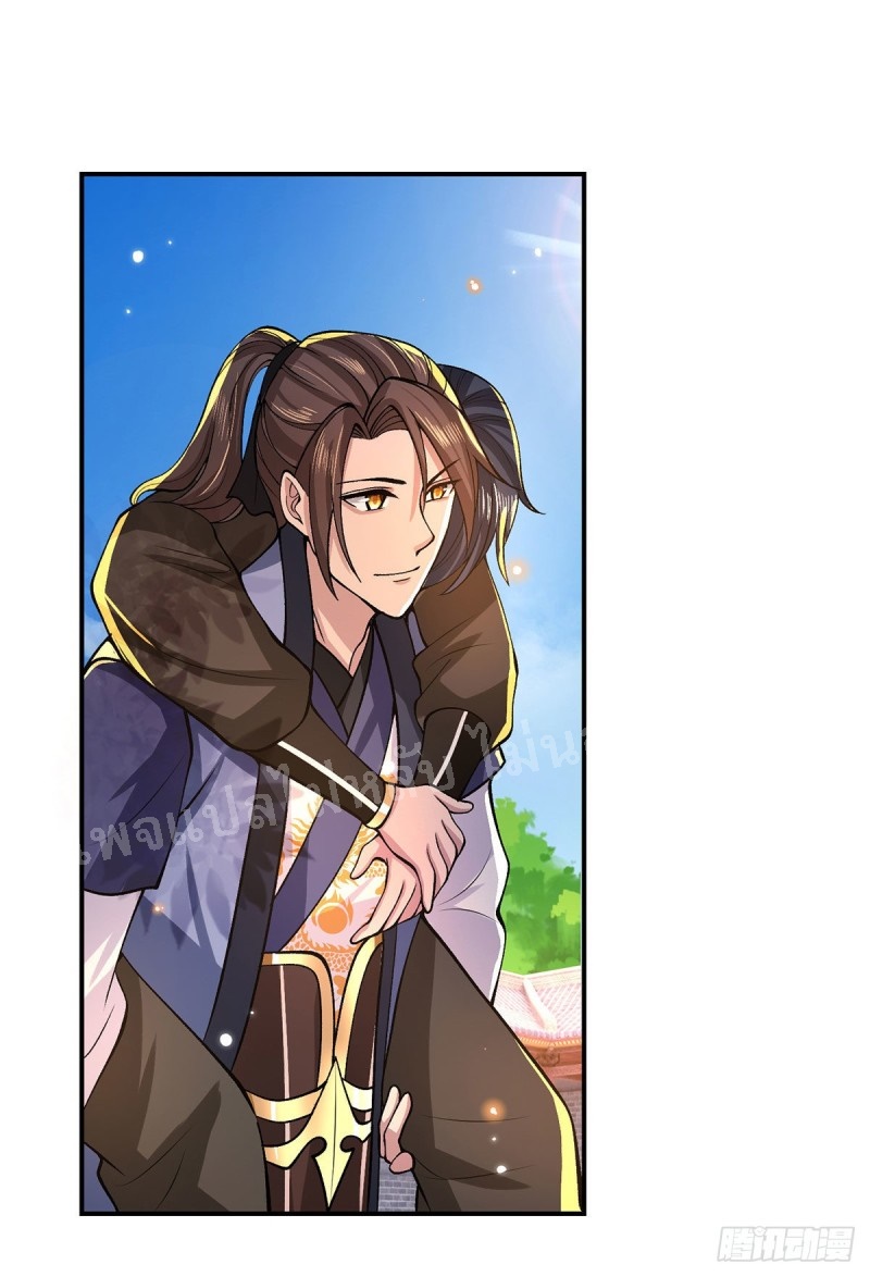 ราชันย์เทพยุทธ์มังกรผงาดฟ้า ตอนที่ 32 หน้า 18