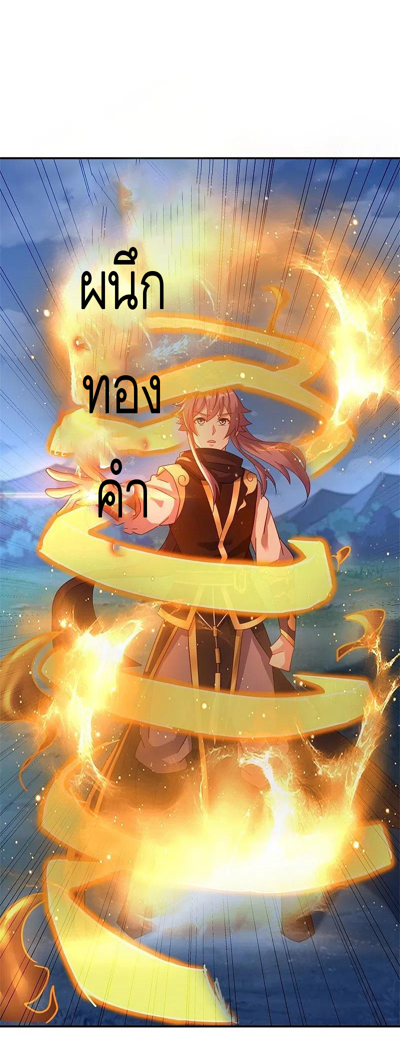 peerless battle spirit ตอนที่ 387 หน้า 35