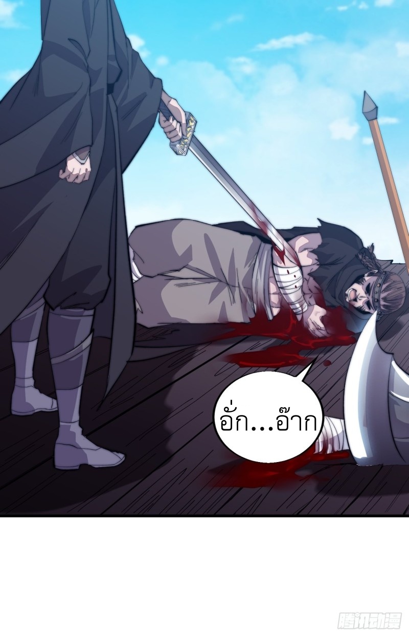 Starting a Mountain ตอนที่ 78 หน้า 19