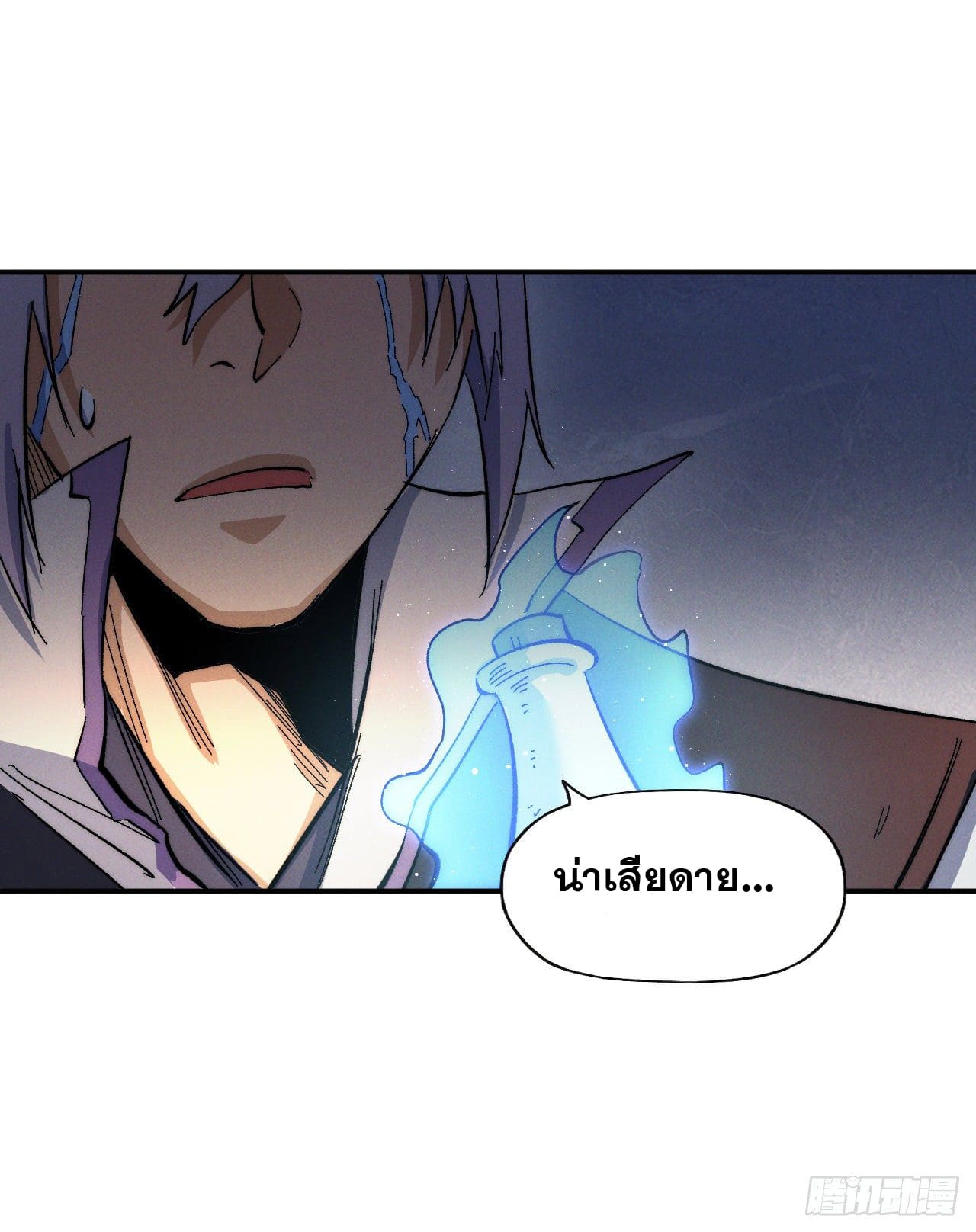 ตูข้านี่แหละเทพ (ทันจีน) ตอนที่ 54 หน้า 10