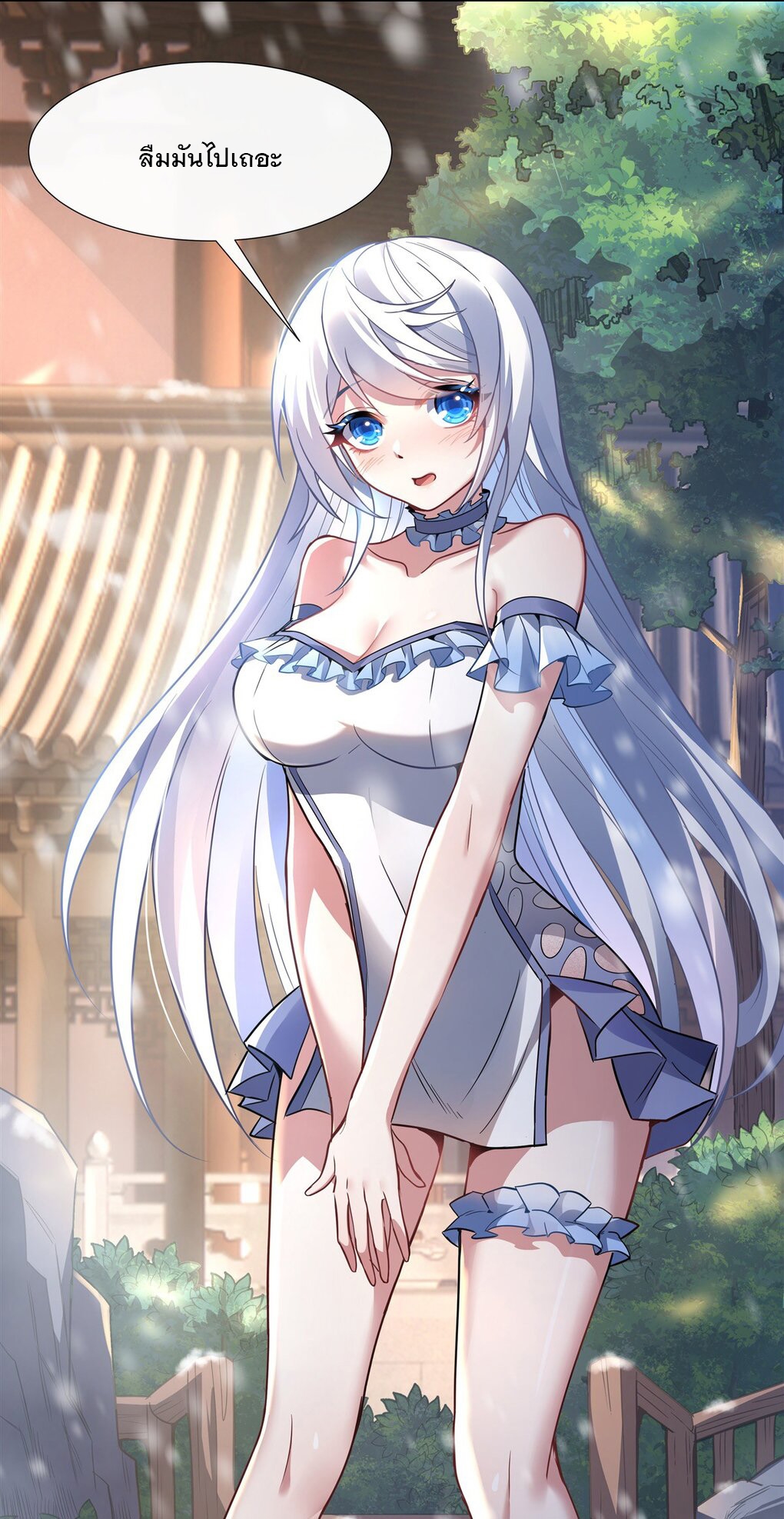 ศิษย์ของข้าล้วนมีอนาคตที่ยิ่งใหญ่ (ชนจีน) ตอนที่ 73 หน้า 30