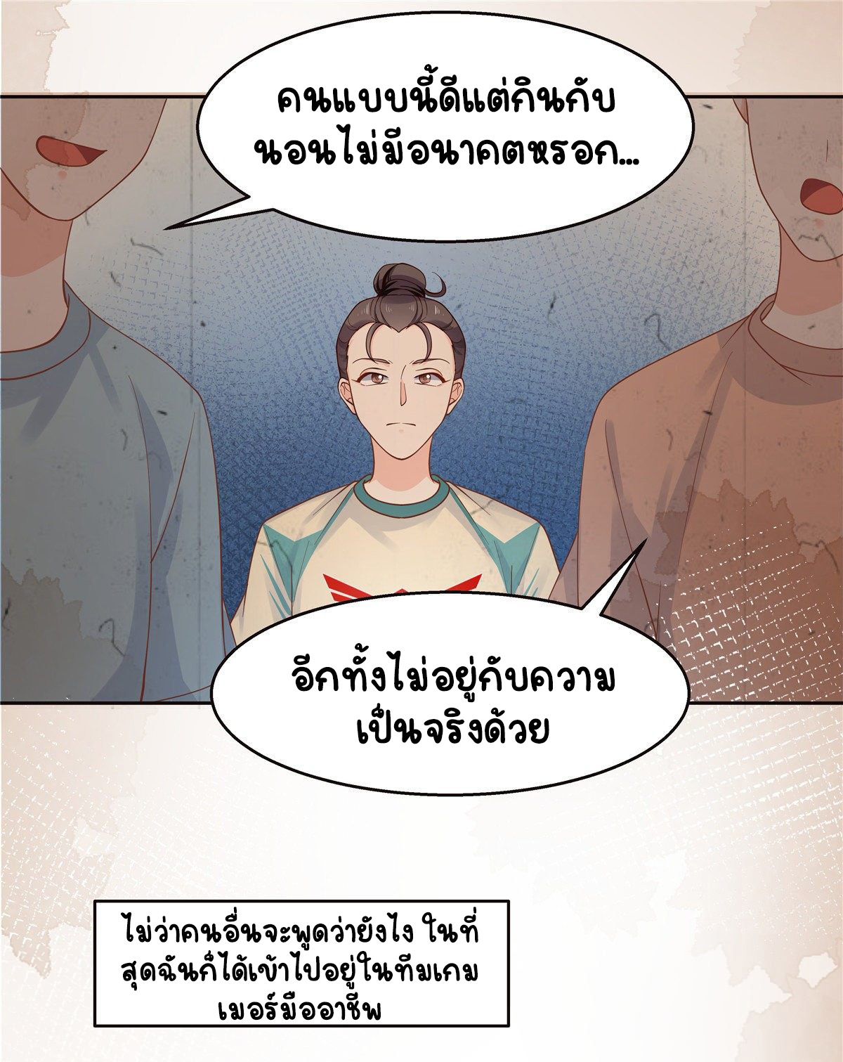 เจ้าชายโรงเรียนแห่งชาติเป็นเด็กผู้หญิง ตอนที่ 95 หน้า 24