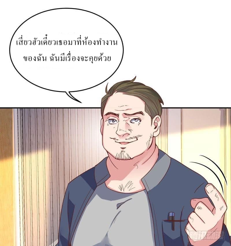 |. Carrying The Goddess Along (จบss1) ตอนที่ 43 หน้า 19