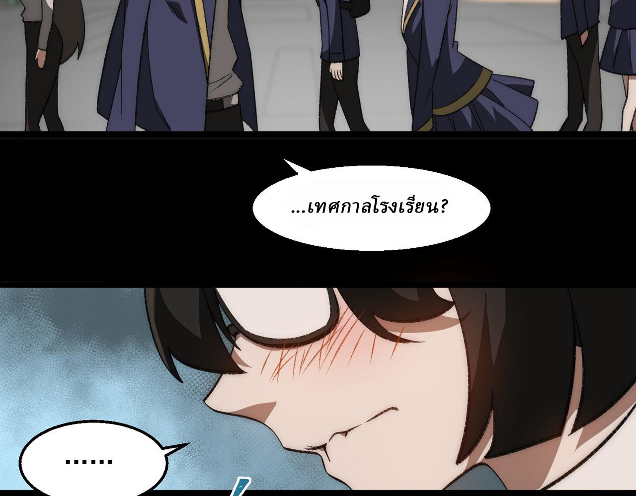 I created an Urban Legend ตอนที่ 47 หน้า 46