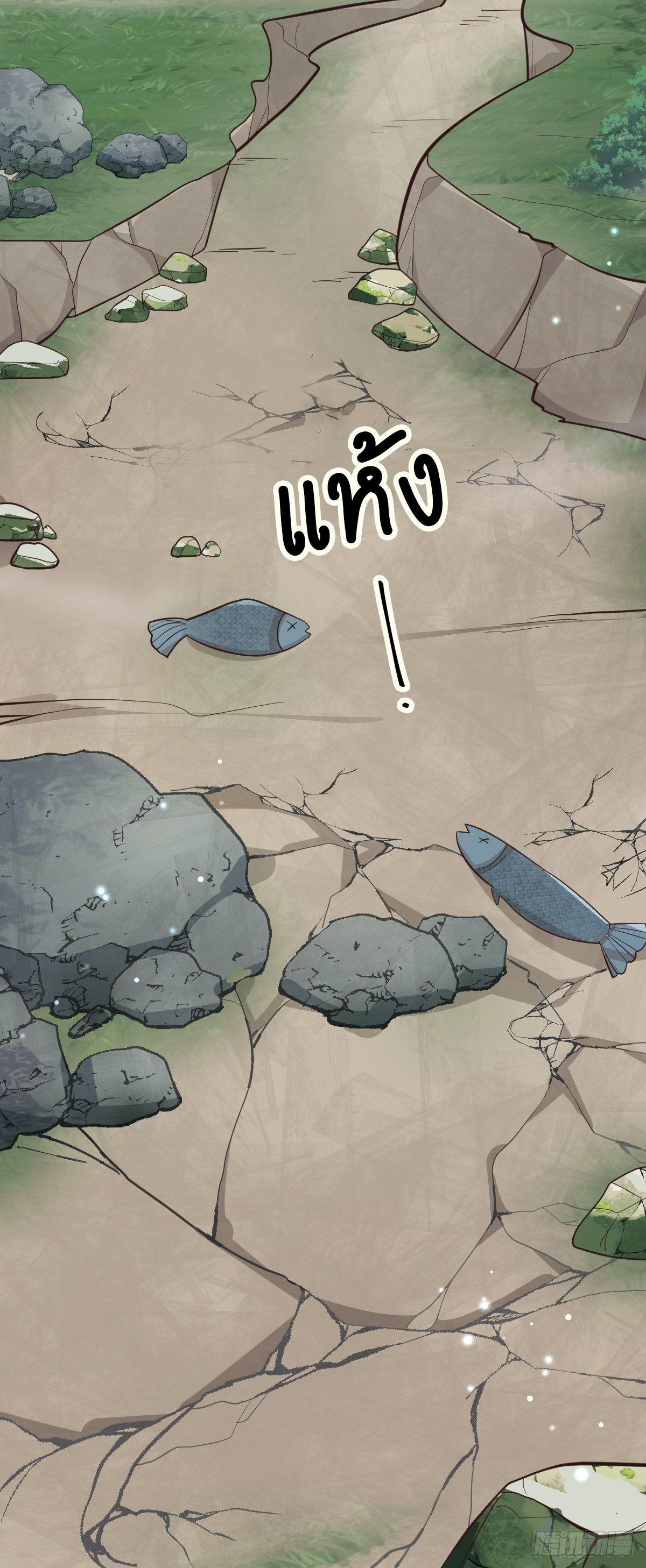 ปีศาจจิ้งจอกของฉันวันนี้ก็ยังเป็นเด็กดี? ตอนที่ 39 หน้า 25