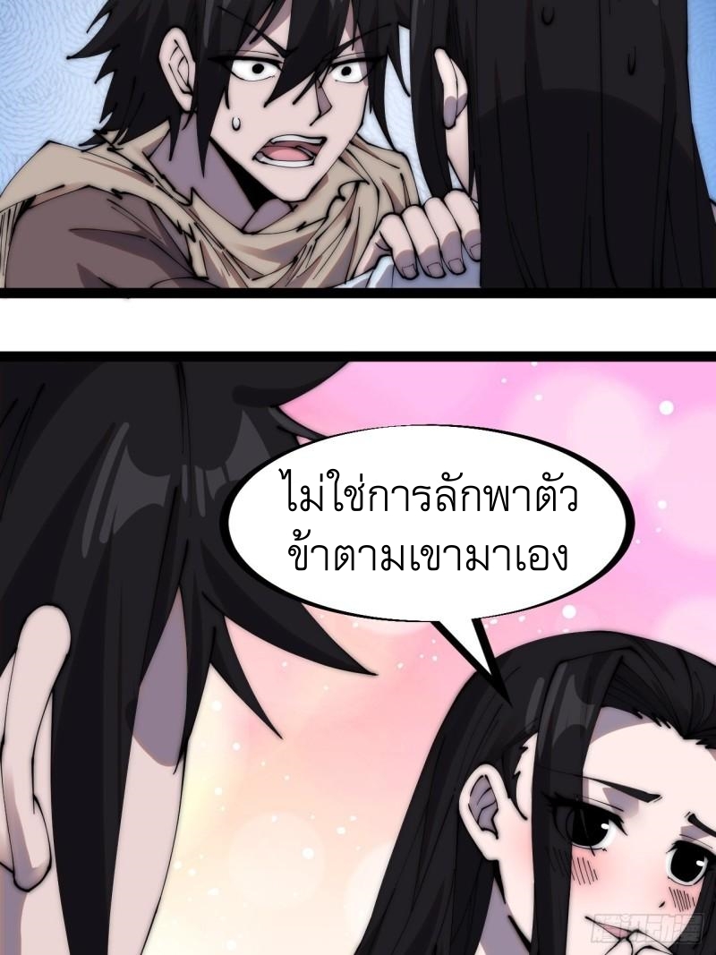 Starting a Mountain ตอนที่ 267 หน้า 6