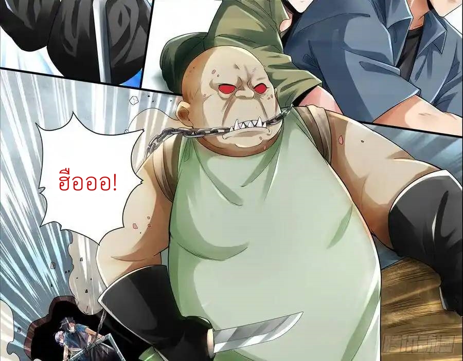 The Strongest Death System ตอนที่ 10 หน้า 8