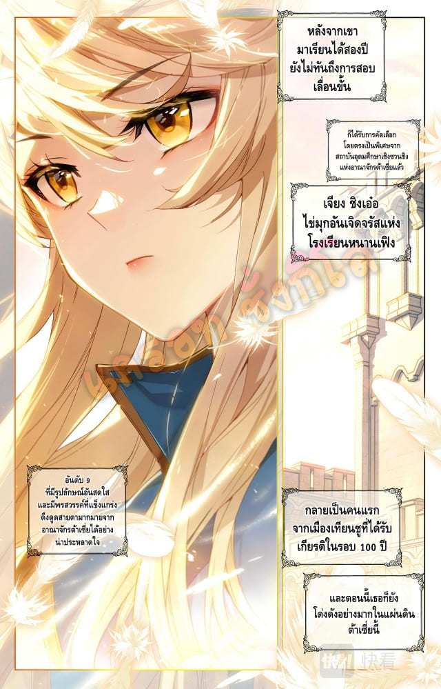 Absolute resonance ตอนที่ 2 หน้า 9