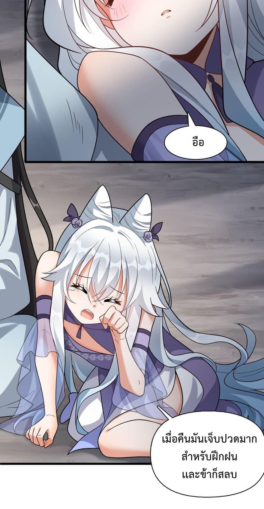 กลับชาติมาเกิดใหม่เเก้เเค้นศิษย์เนรคุณ (ศิษย์เบิ้มๆ) ตอนที่ 14 หน้า 3