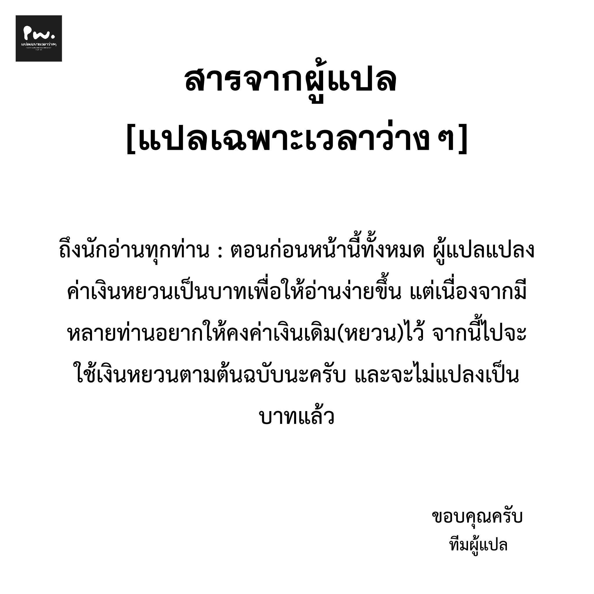 พ่อค้าเถื่อนแห่งวันสิ้นโลก ตอนที่ 21 หน้า 33