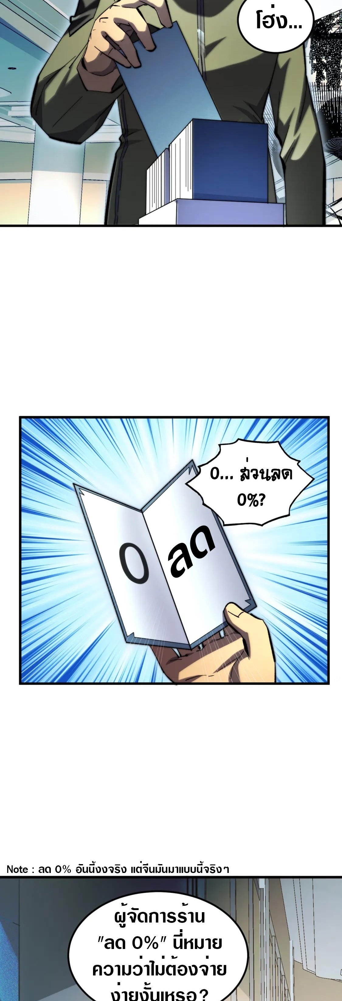 Rise From The Rubble |  เศษซากวันสิ้นโลก ตอนที่ 217 หน้า 7