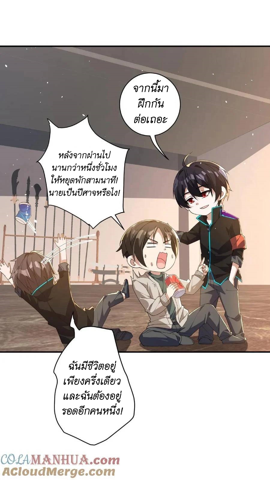 I Accidentally Became Invincible While Studying With My Sister ตอนที่ 21 หน้า 17