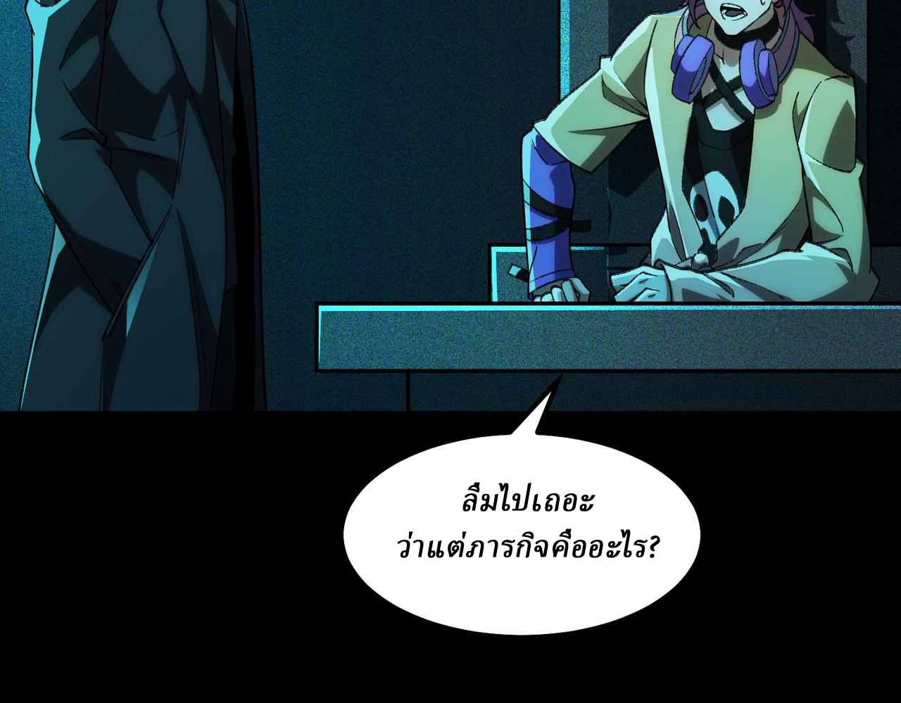I created an Urban Legend ตอนที่ 23 หน้า 123