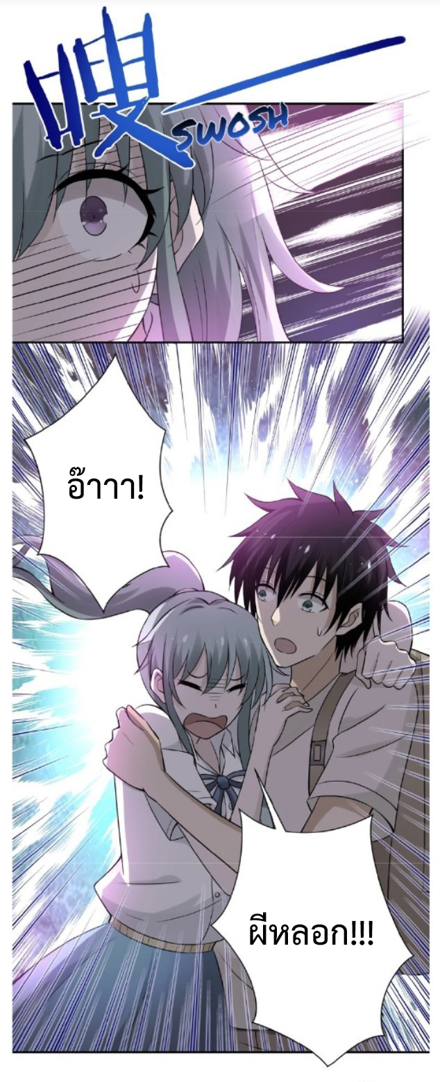 Apocalyptic Super System ตอนที่ 11 หน้า 44