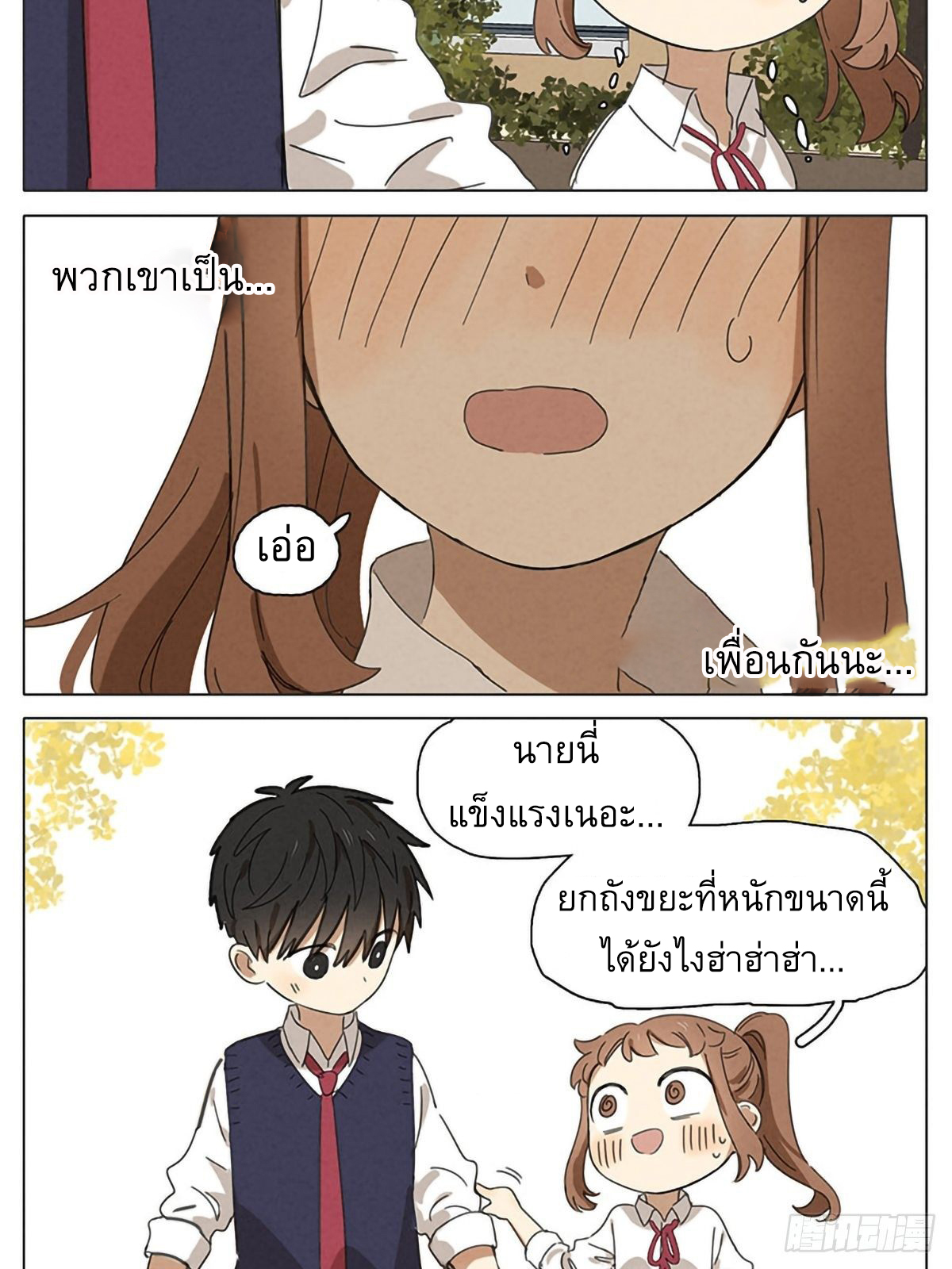 Secret love แอบรัก ตอนที่ 21 หน้า 21