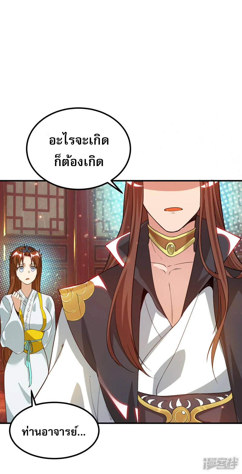 Reversal of god king จอมราชันย์ผงาดโลกันต์ ตอนที่ 45 หน้า 4