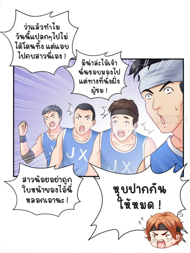 (ชนจีน)Perfect Secret Love The Bad New Wife Is a Little Sweet ตอนที่ 45 หน้า 18