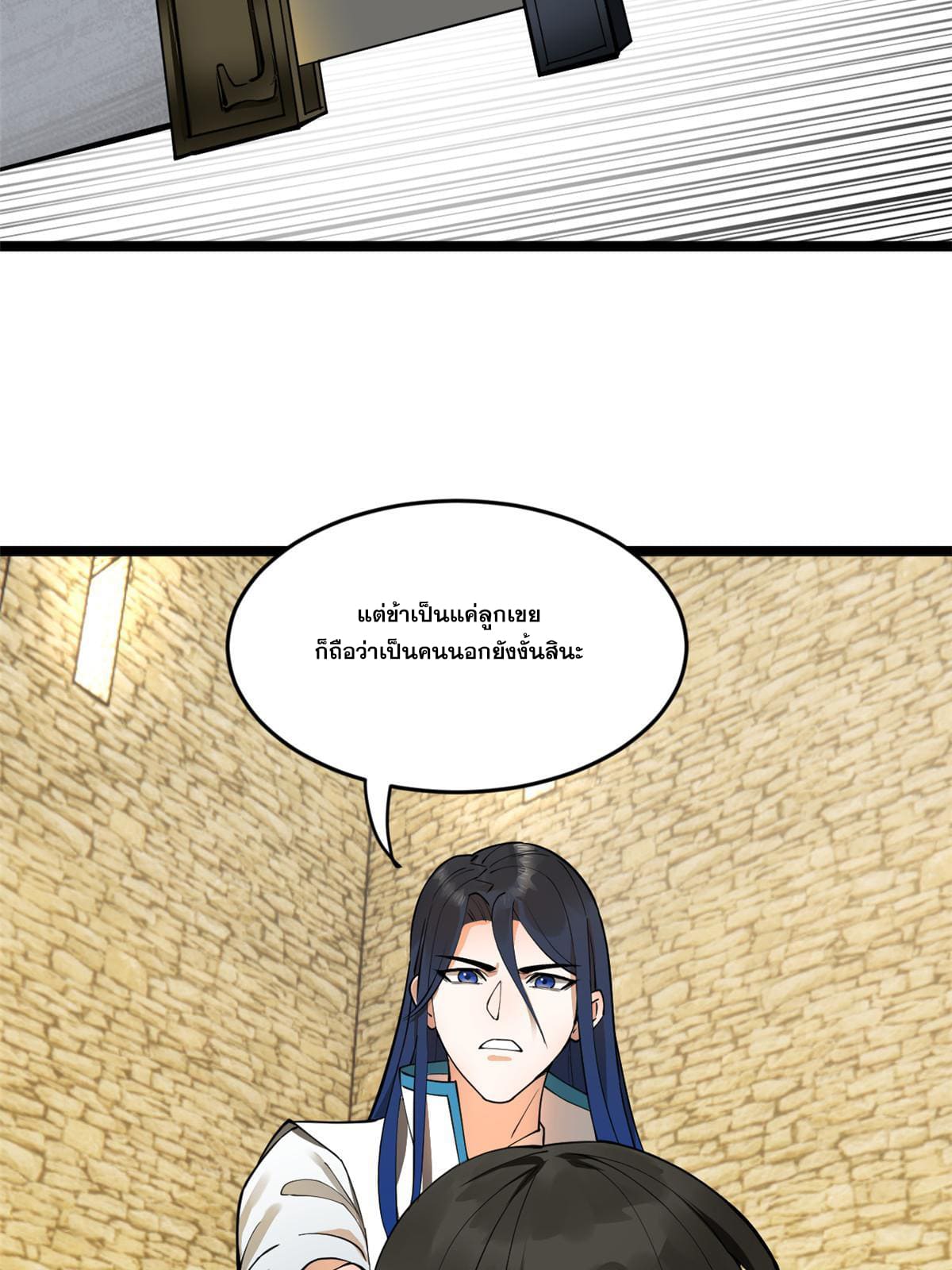 ลูกเขยที่แกร่งสุดในปฐพี (ทันจีน) ตอนที่ 42 หน้า 33