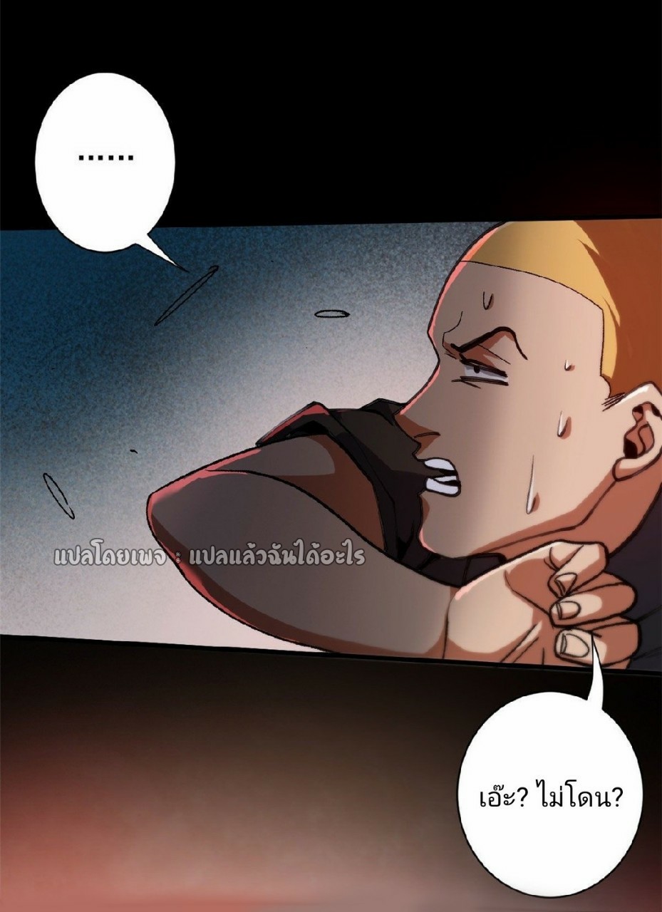 รูเล็ตเวิลด์ สุ่มไอเทมเอาชีวิตรอด ตอนที่ 30 หน้า 42