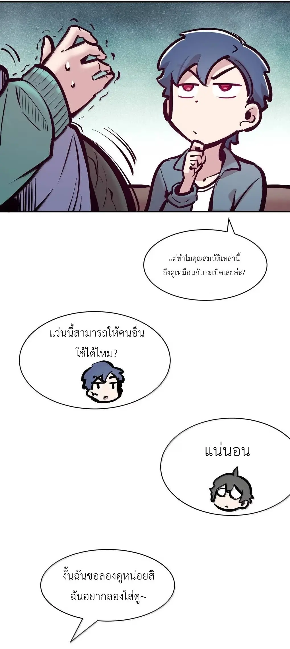 Demon x Angel can't get along! ตอนที่ 162 หน้า 74