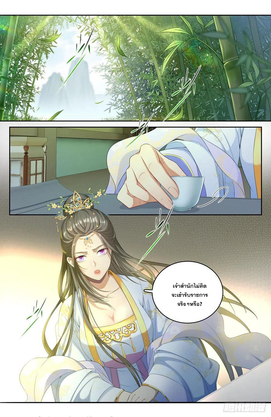 ผู้พิทักษ์รัตติกาล ตอนที่ 56 หน้า 5