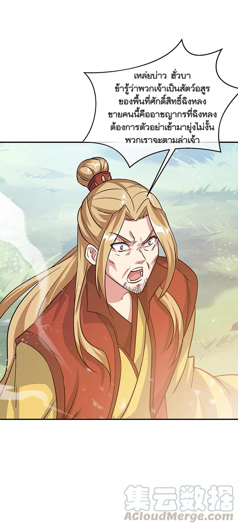 peerless battle spirit ตอนที่ 304 หน้า 4