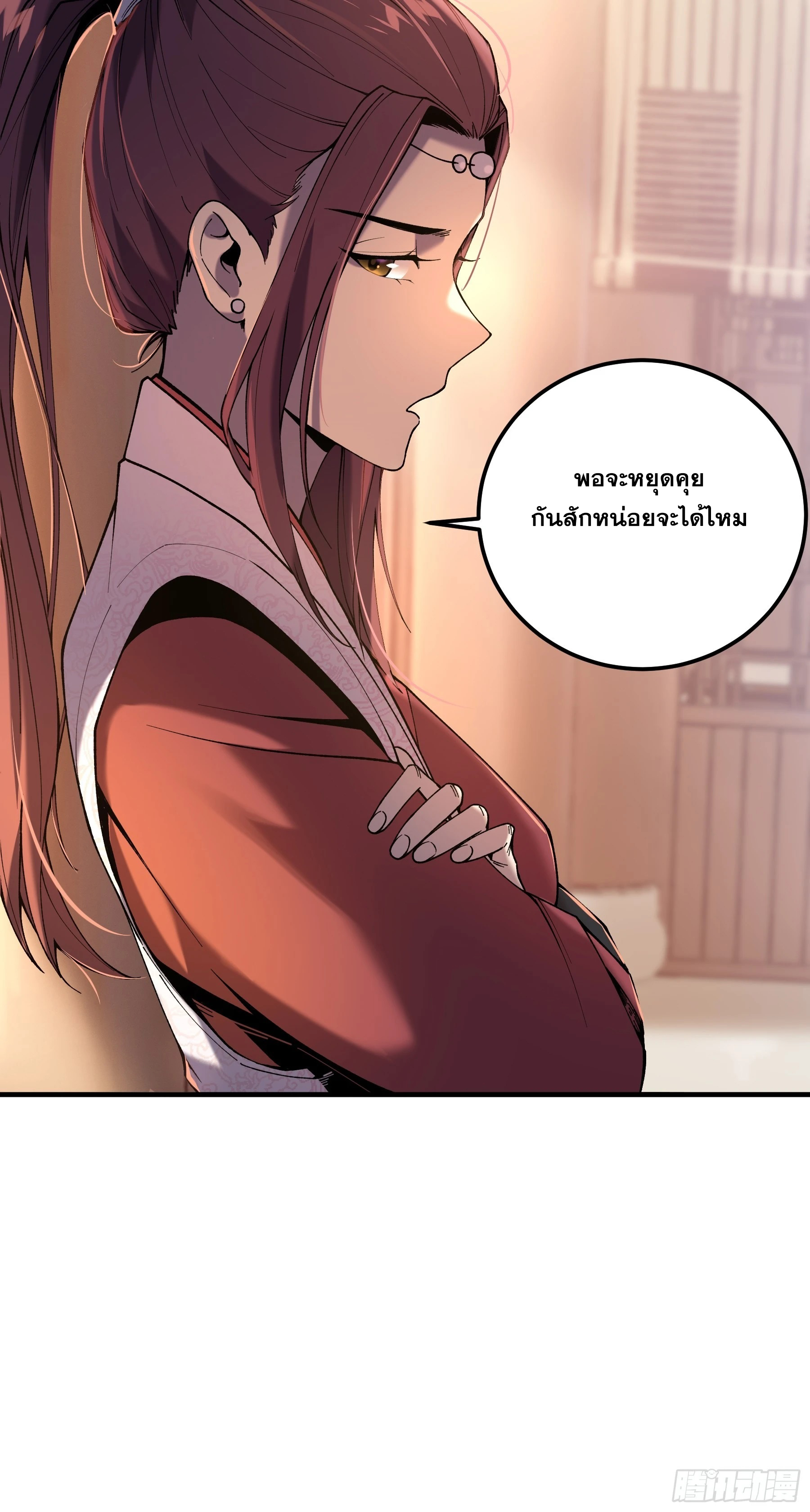 หาญท้าชะตาฟ้า ปริศนายุทธจักร ตอนที่ 31 หน้า 41