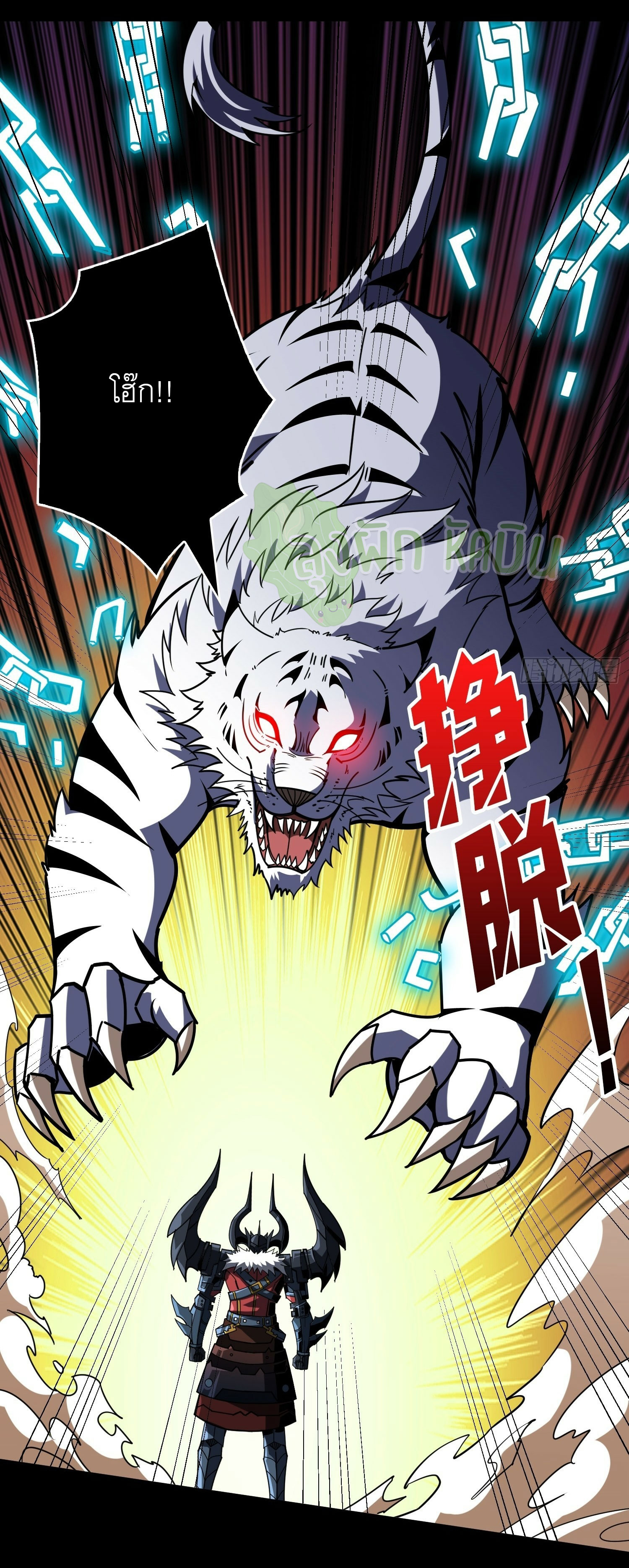 (ชนจีน) IT STARTS WITH A KINGPIN ACCOUNT - จุติจอมราชัน ตอนที่ 438 หน้า 41