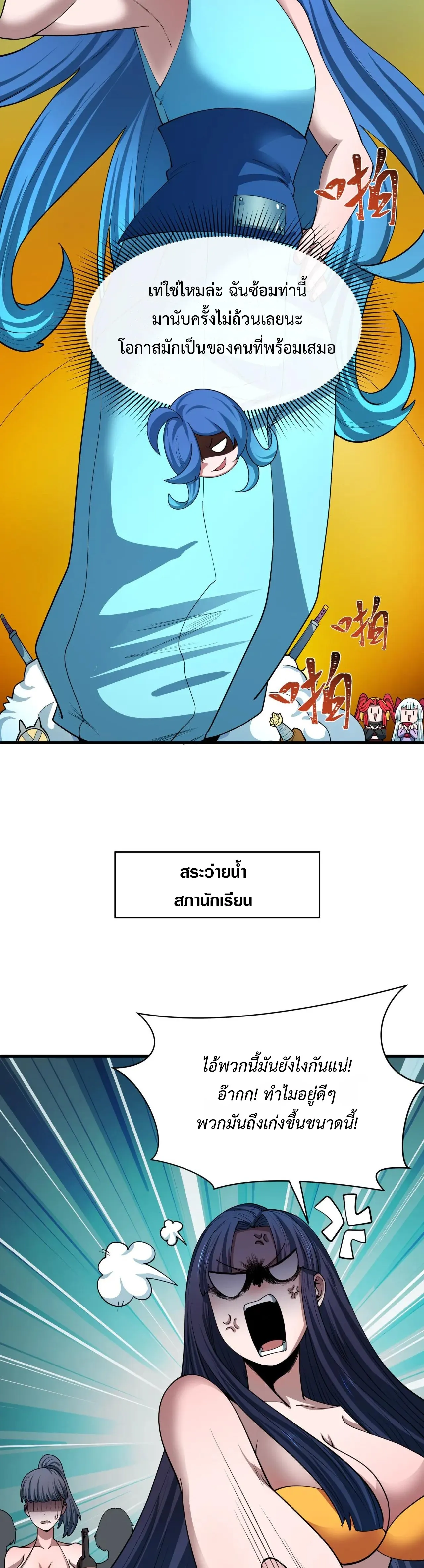 Era of the Haunted - ยุคสมัยแห่งภูตผี ตอนที่ 473 หน้า 16