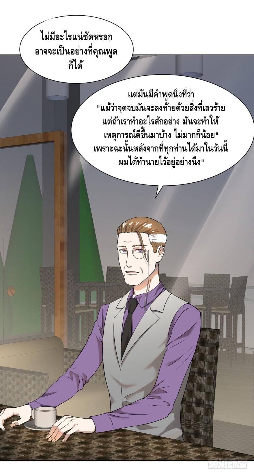 List of villains ตอนที่ 33 หน้า 22