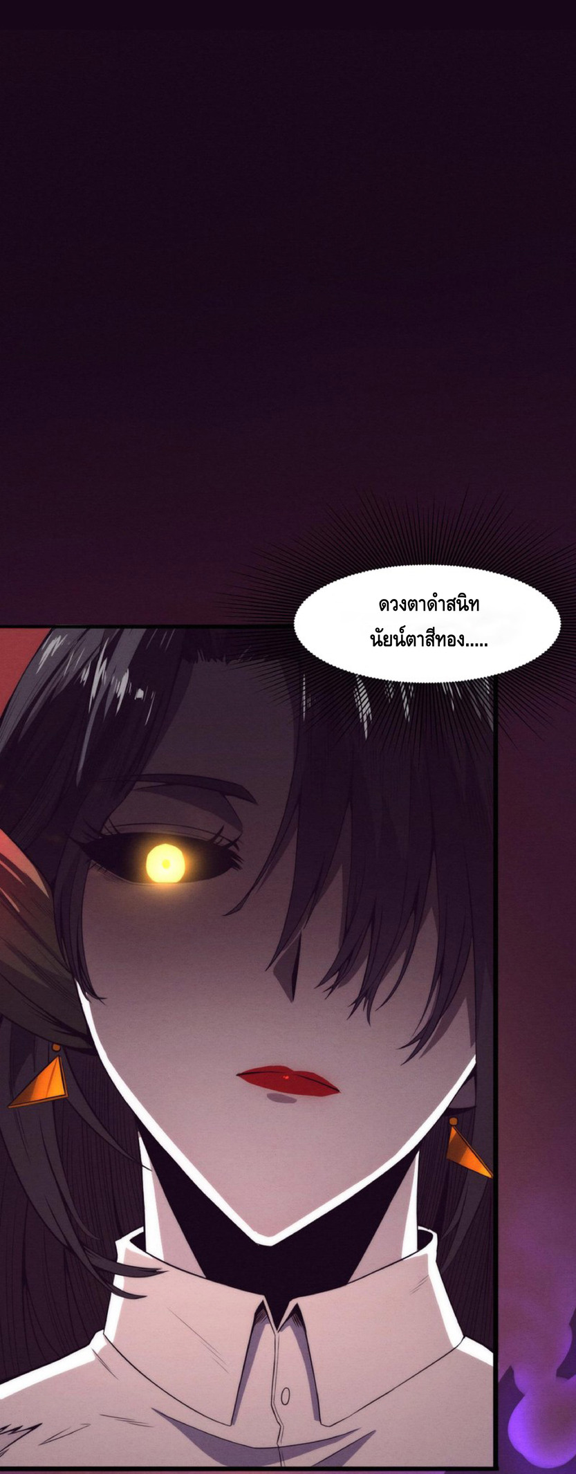 the frenzy of evolution การวิวัฒนาการที่บ้าคลั่ง ตอนที่ 9 หน้า 3