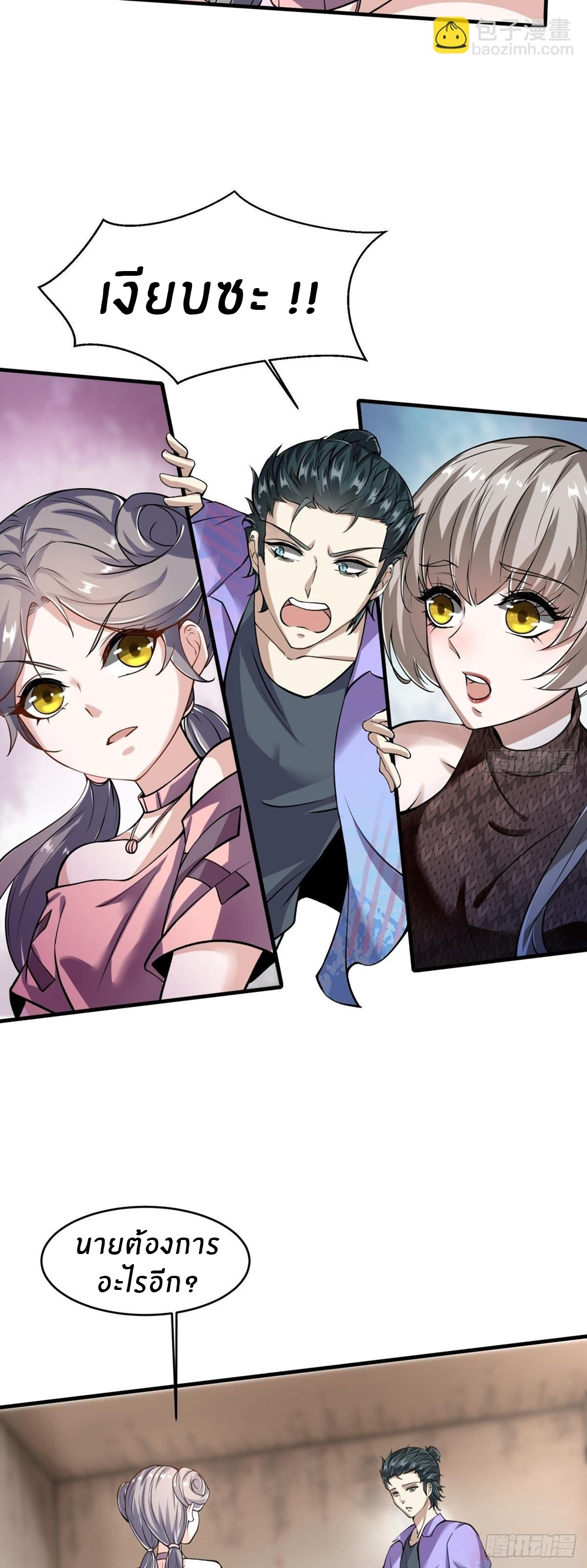 ขอล่ะอย่าเป็นที่ 1 เลย ตอนที่ 15 หน้า 16