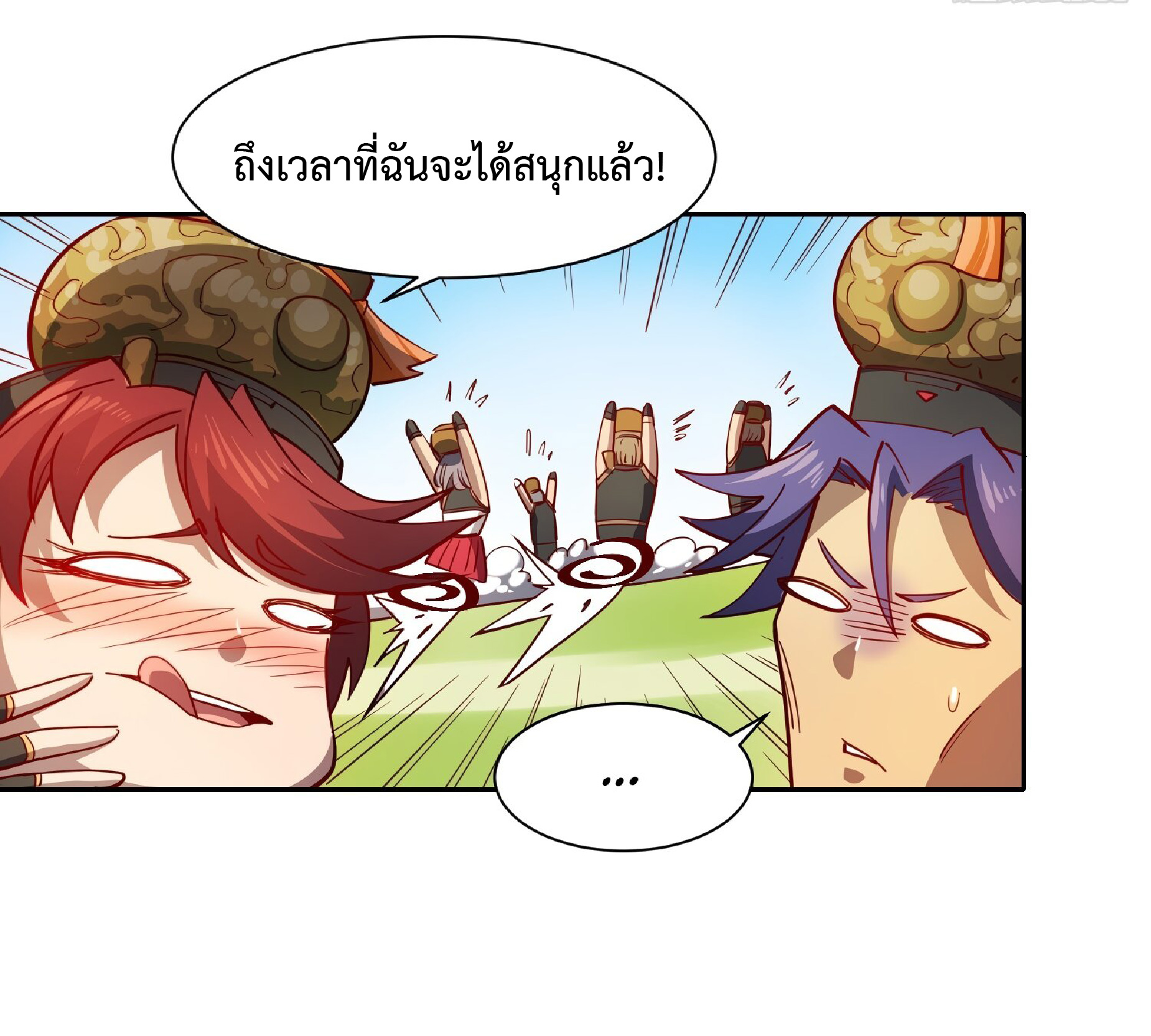 The People On Earth Are Too Ferocious ตอนที่ 96 หน้า 29