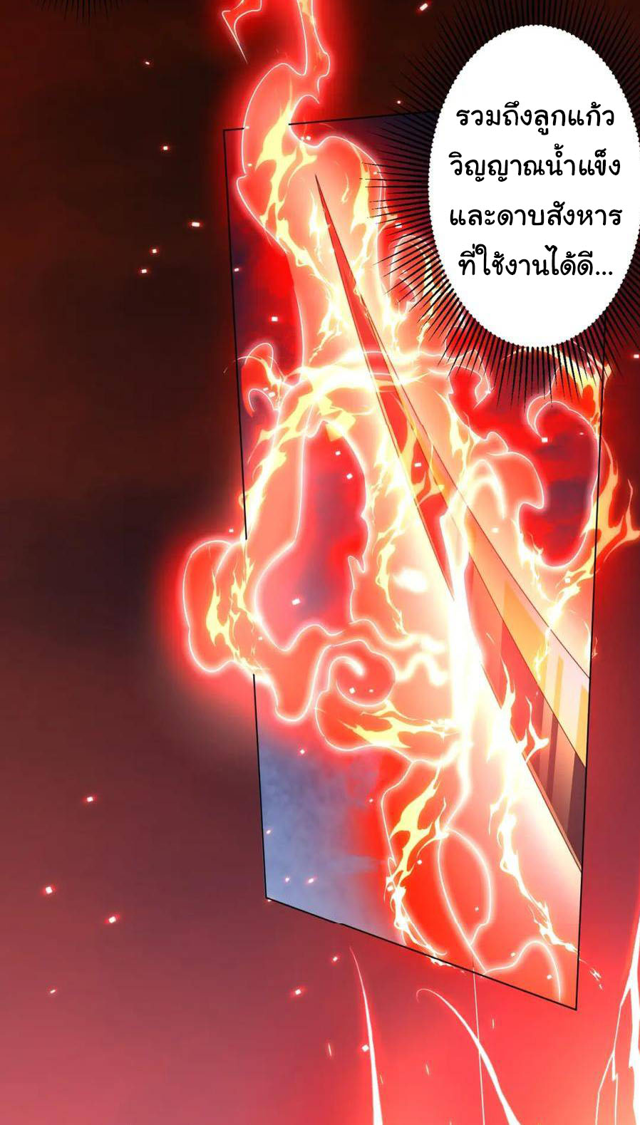 Start with trillions of coins ตอนที่ 39 หน้า 14