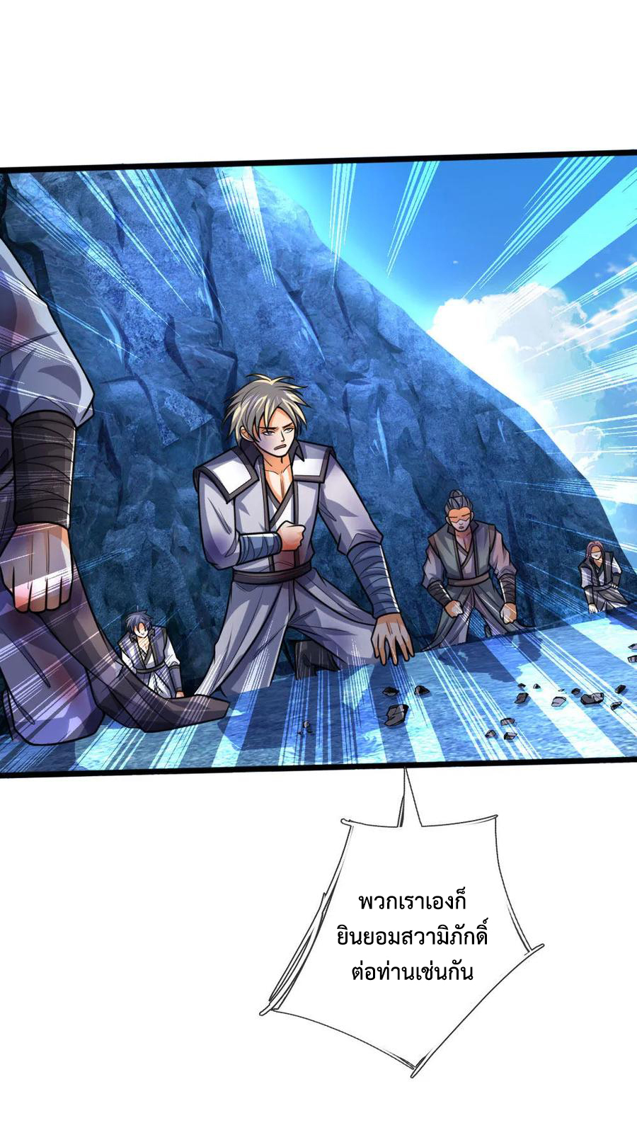 |.ตำนานราชันย์เทพสวรรค์ ตอนที่ 171 หน้า 17