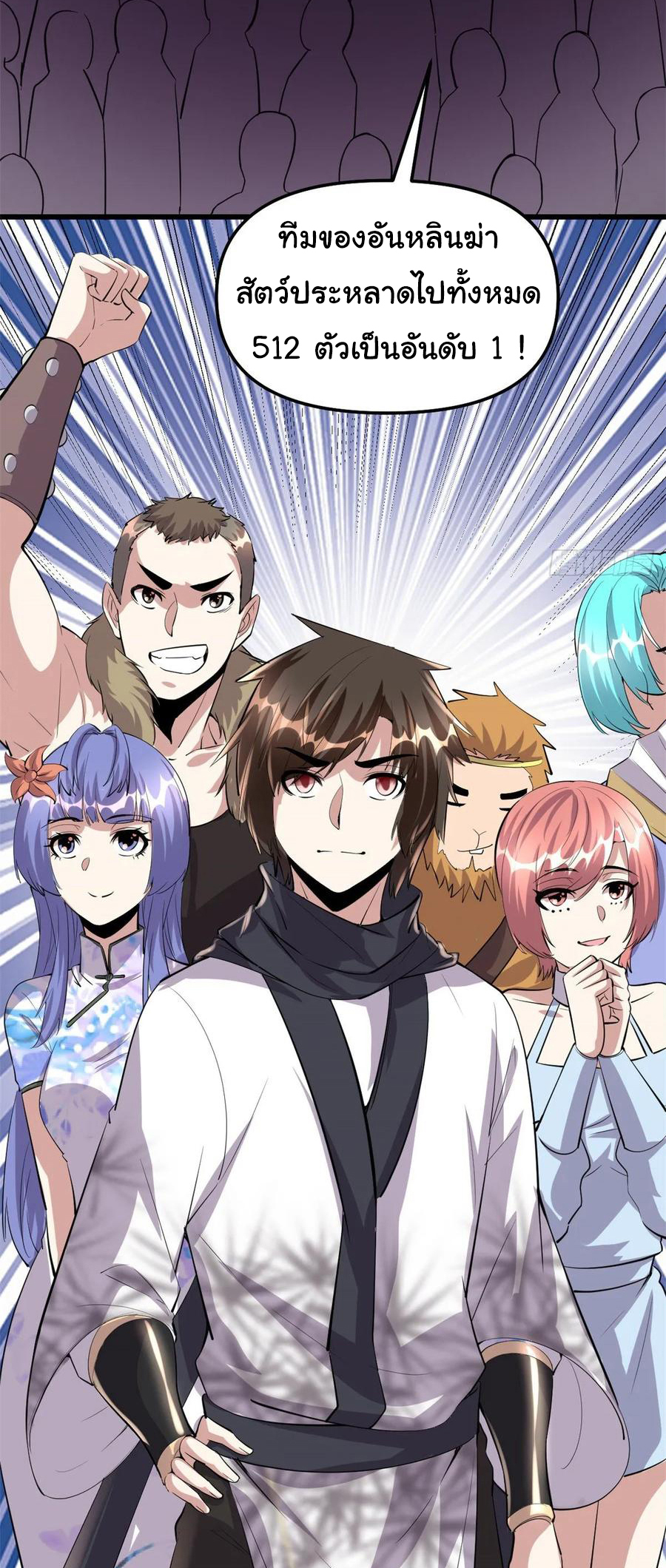 I might be a fake fairy ตอนที่ 92 หน้า 18