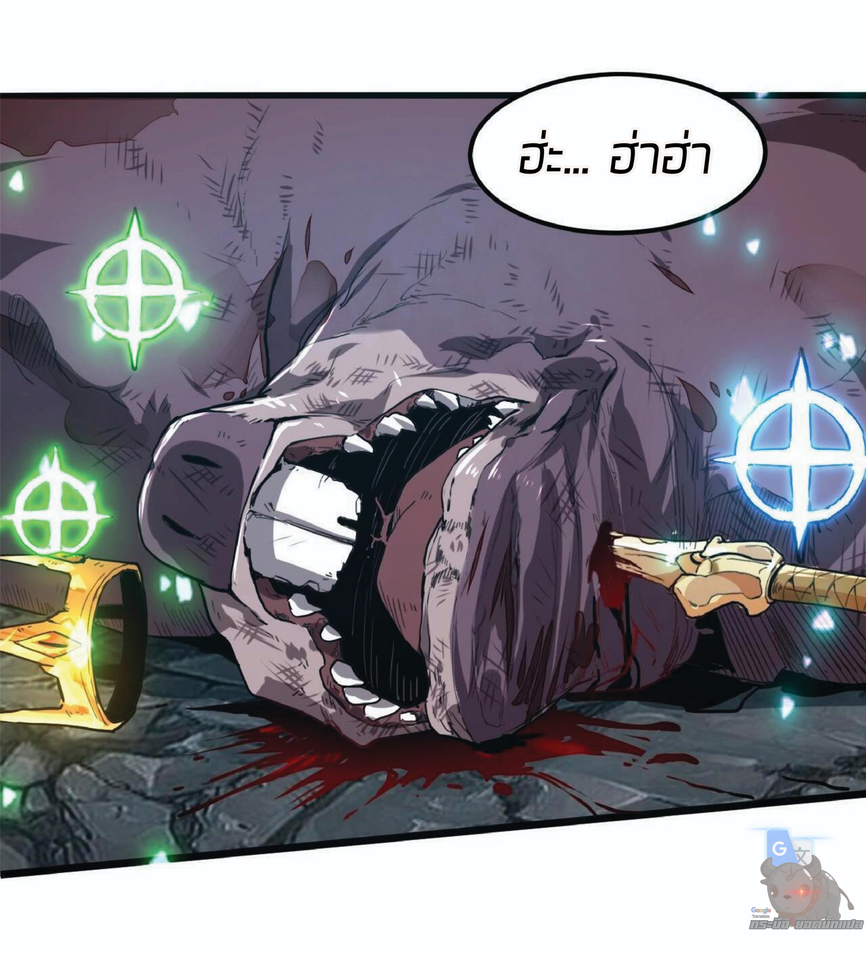 ราชาบัค ตอนที่ 9 หน้า 80